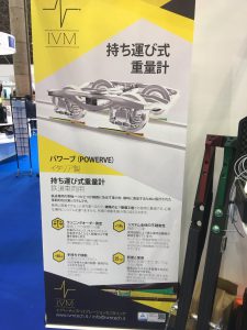 mass-trans-innovation2