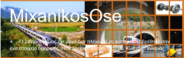 POWERVE dans le blog grec MixanikosOse